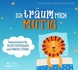 Ich träum mich mutig, 1 Audio-CD Ich träum mich mutig, 1 Audio-CD