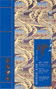 Mumon-Kan, Teisho Bd. 2