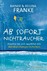 Ab sofort Nichtraucher
