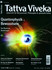 Tattva Viveka Nr. 49