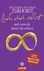 Liebe dich selbst