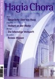Hagia Chora Ausgabe 27-2007