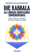 Die Kabbala als jüdisch-christlicher Einweihungsweg, Bd.1