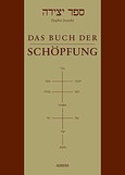 Sepher Jesirah - Das Buch der Schöpfung Sepher Jesirah - Das Buch der Schöpfung