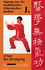 Übungen für ein gesundes Leben, Yi Xue Wu Chi Qigong, 1 DVD