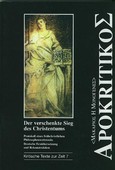 Apokritikos