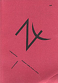 zeichenereignis – ereigniszeichen