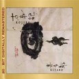 Kojiki Audio CD