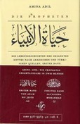 Die Propheten, Gesamtausgabe, 2 Bde. Die Propheten, Gesamtausgabe, 2 Bde.