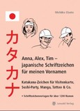 Anna, Alex, Tim - japanische Schriftzeichen für meinen Vornamen