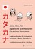 Anna, Alex, Tim - japanische Schriftzeichen für meinen Vornamen
