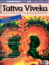 Tattva Viveka Nr. 16