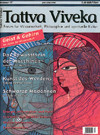 Tattva Viveka Nr. 17