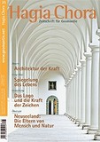 Hagia Chora Ausgabe 25-2007
