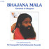 Bhajana Mala* (2 Audio CDs) Bhajana Mala* (2 Audio CDs)