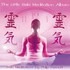 Little Reiki Meditation Album Audio CD Little Reiki Meditation Album Audio CD