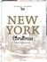 New York Christmas New York Christmas
