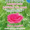 Schöpferische Schönheit von Innen Audio CD Schöpferische Schönheit von Innen Audio CD