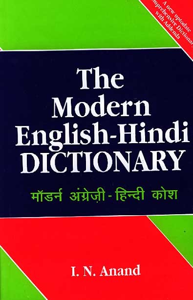 The Modern English-Hindi Dictionary The Modern English-Hindi Dictionary