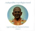 Yoga in Daily Life Bhajans & Kirtan,1 Audio-CD Yoga in Daily Life Bhajans & Kirtan,1 Audio-CD