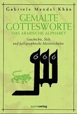Gemalte Gottesworte Gemalte Gottesworte