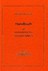 Handbuch der homöopathischen Arzneimittellehre