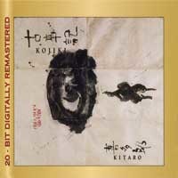 Kojiki Audio CD