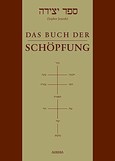 Sepher Jesirah - Das Buch der Schöpfung